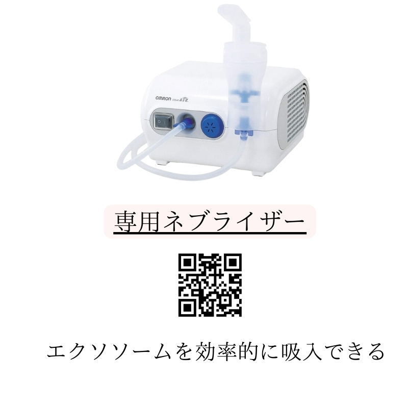 エクソソーム料金表 – 株式会社Only Vision